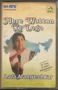 Mere Wattan Ke Logo