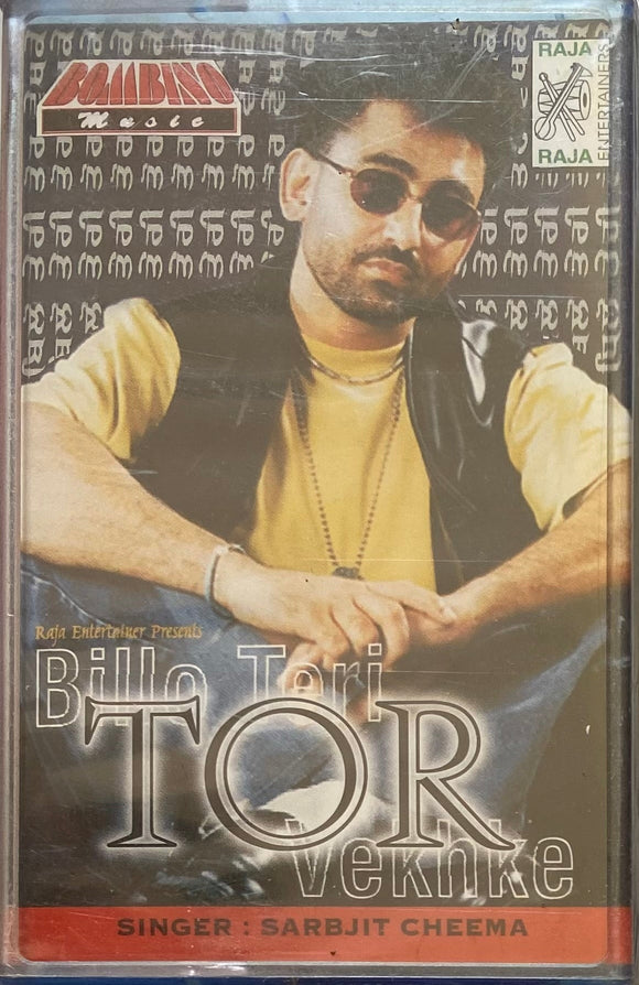 Billo Teri Tor Vekhke - Sealed