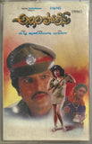 Allari Police