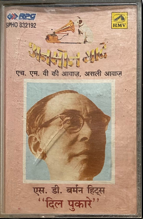 Anmol Yaad
