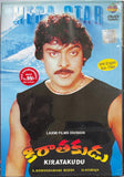 Kirathakudu (Imported Copy)