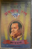 Anmol Ratan 10