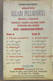 Allari Pellikoduku