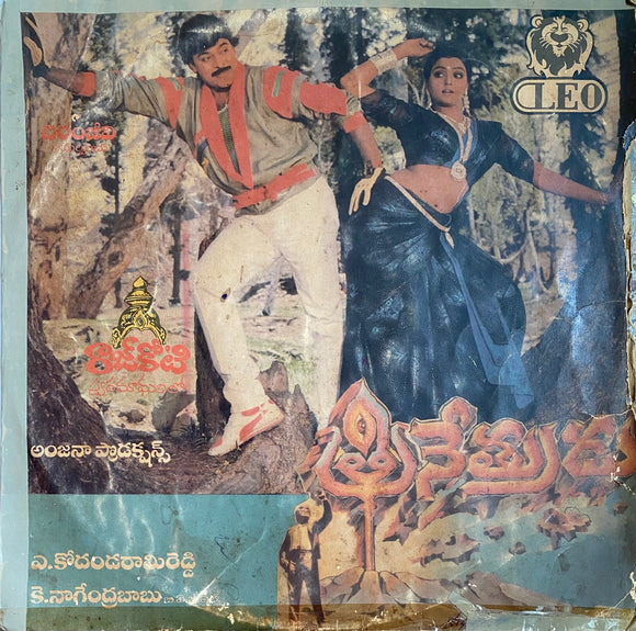 Trinethrudu - 12 Inch LP