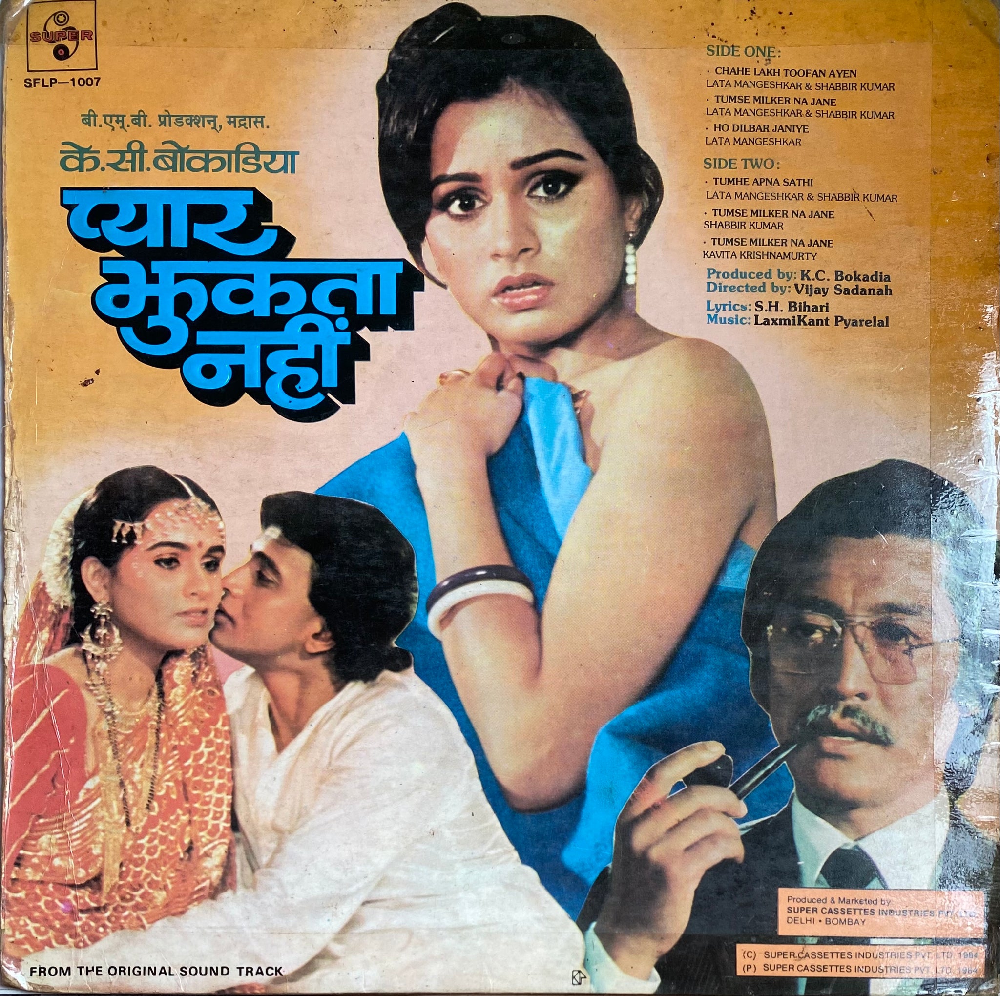 Pyar Jhukta Nahin 12 Inch LP