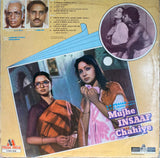 Mujhe Insaaf Chahiye - 12 Inch LP