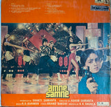 Amne Samne - 12 Inch LP