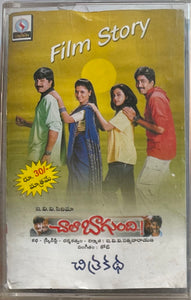 Chala Bagundi Film Story