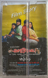 Chala Bagundi Film Story