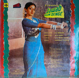 Jawab Hum Denge - 12 Inch LP