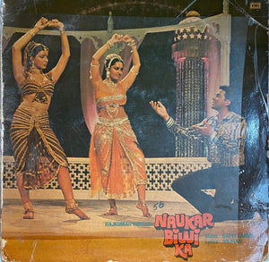 Naukar Biwi Ka - 12 Inch LP