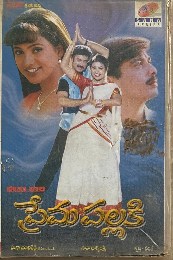 Prema Pallaki