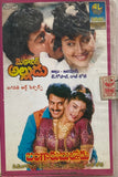 Mechanic Alludu / Bangaru Bullodu