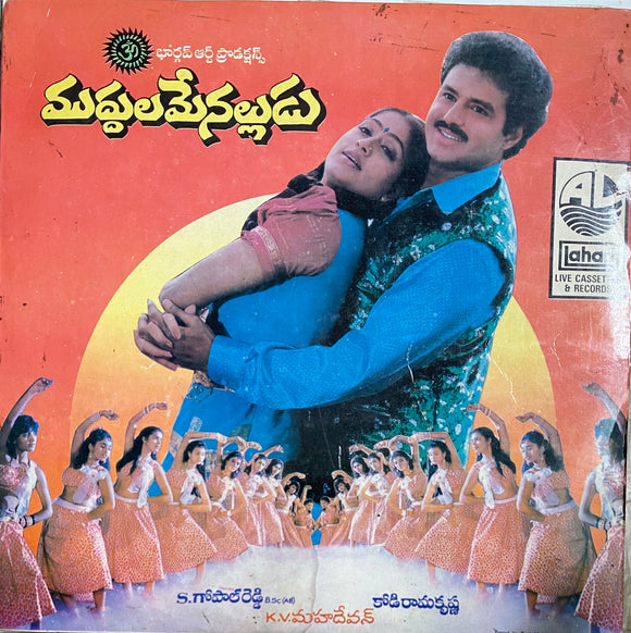 Muddula Menalludu - 12 Inch LP
