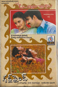 Avunu Valliddaru Istapaddaru / Girl Friend