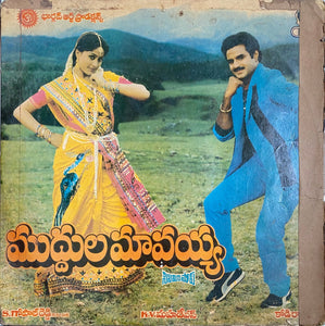 Muddula Mavayya - 12 Inch LP
