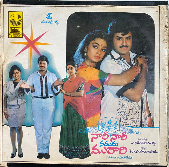 Naari Naari Naduma Murari - 12 Inch LP