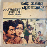 Akka Mogudu Chelleli Kapuram - 12 Inch LP