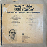 Akka Mogudu Chelleli Kapuram - 12 Inch LP