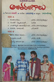 Antharangaalu ETV Serial