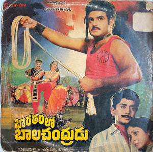 Bharathamlo Balachandrudu - 12 Inch LP