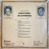 Bharathamlo Balachandrudu - 12 Inch LP