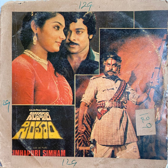 Simhapuri Simham - 12 Inch LP