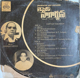 Captain Nagarjun - 12 Inch LP