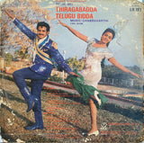 Thiragabadda Telugu Bidda - 12 Inch LP