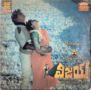 Vijay - 12 Inch LP