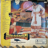 Thandrapaparayudu - 12 Inch LP