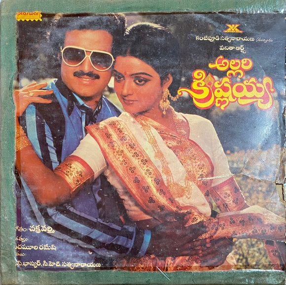 Allari Krishnayya - 12 Inch LP