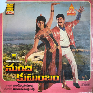 Manchi Kutumbam - 12 Inch LP