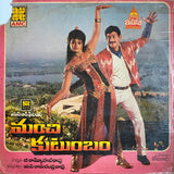 Manchi Kutumbam - 12 Inch LP