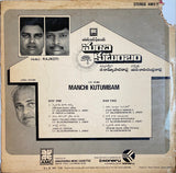 Manchi Kutumbam - 12 Inch LP