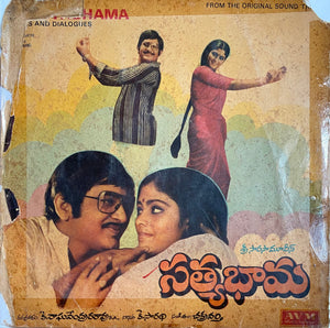 Sathyabhama - 12 Inch LP