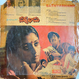 Sathyabhama - 12 Inch LP