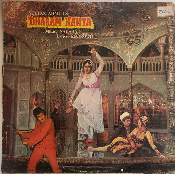 Dharam Kanta - 12 Inch LP Gatefold