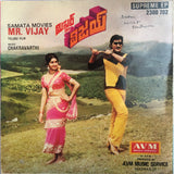 Mr Vijay - 7 Inch EP Unused