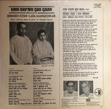 Ram Shyam Gun Gaan - 12 Inch LP