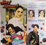 Jeet Hamaari - 12 Inch LP