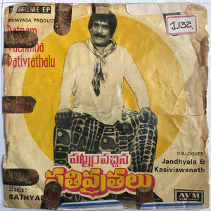 Patnam Vacchina Pathivrathalu - 7 Inch EP