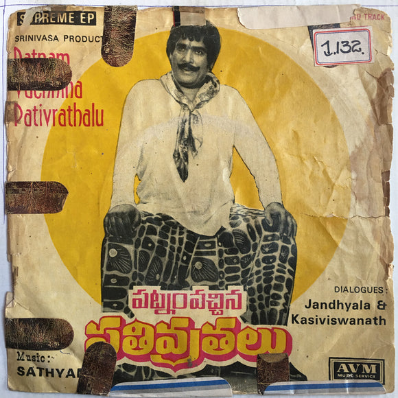 Patnam Vacchina Pathivrathalu - 7 Inch EP