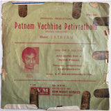 Patnam Vacchina Pathivrathalu - 7 Inch EP
