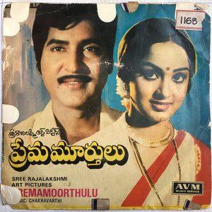 Prema Moorthulu - 7 Inch EP