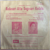 Gadasari Attha Sogasari Kodalu - 7 Inch EP Unused