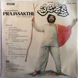 Praja Sakthi - 7 Inch EP Unused