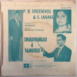 Swaravihangalu & Vaanavillu - 7 Inch EP Unused