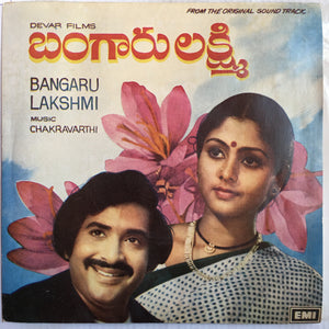 Bangaru Lakshmi - 7 Inch EP Unused