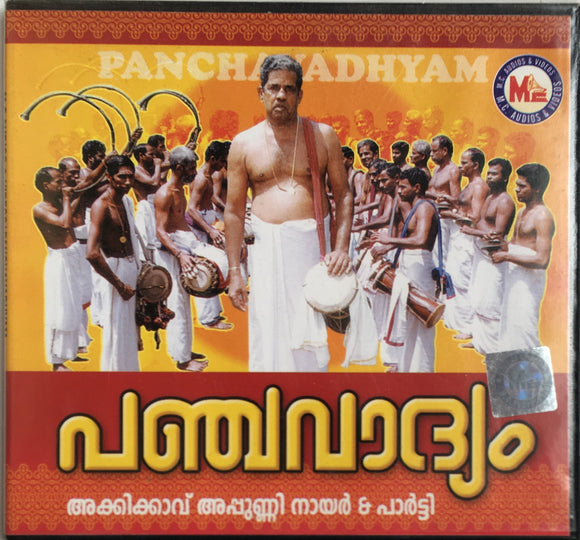Panchavadhyam